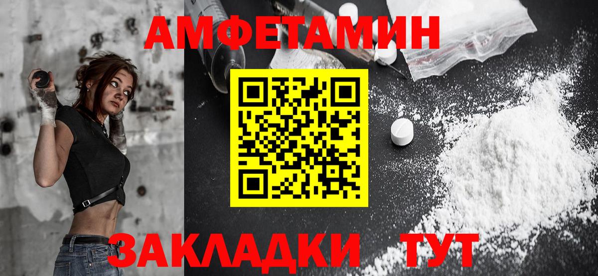 АМФЕТАМИН Premium Мирный