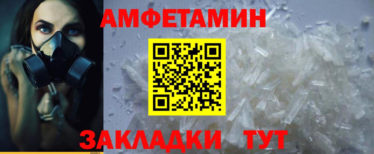 АМФ Premium  АМФЕТАМИН  Мирный  Вход с VPN 