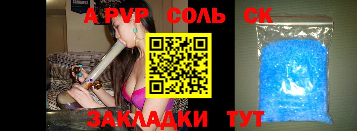 магазин  наркотиков  A-PVP Соль  Вход с VPN  Альфа ПВП VHQ  Мирный  А ПВП крисы CK 