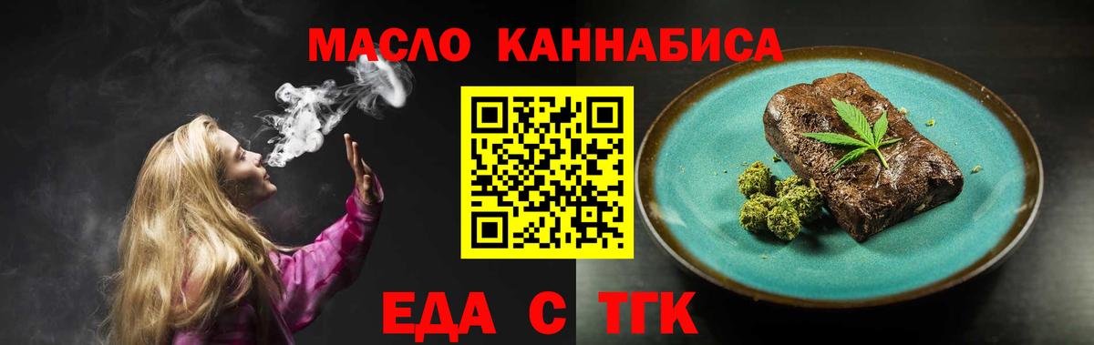 Печенье с ТГК конопля  Вход с VPN  Мирный 