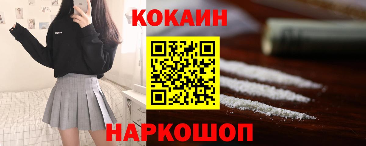 COCAIN 97% Мирный