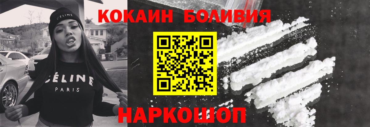 Мирный  Кокаин Эквадор  купить закладку  Вход с VPN  Cocaine 99% 