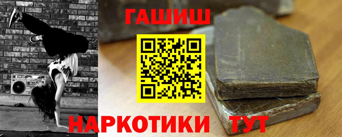 Гашиш  Вход с VPN  Мирный  ГАШ 40% ТГК 