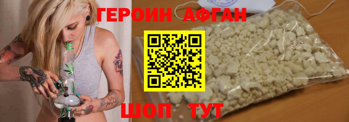 Мирный  ГЕРОИН Heroin  Вход с VPN 