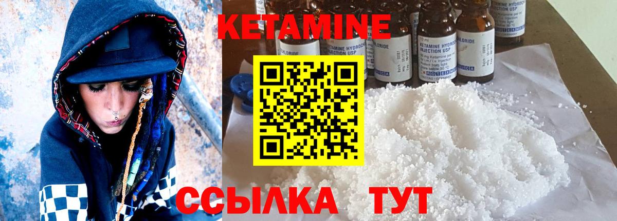 КЕТАМИН ketamine  Вход с VPN  гидра вход  КЕТАМИН VHQ  Мирный 