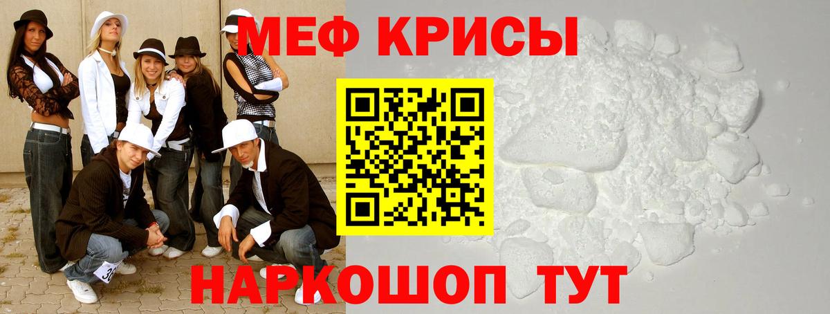 МЕФ  Мефедрон  Вход с VPN  Мирный  Мефедрон мяу мяу 