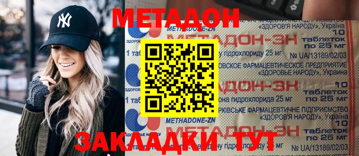 МЕТАДОН белоснежный  МЕТАДОН VHQ  blacksprut рабочий сайт  Вход с VPN  Мирный 