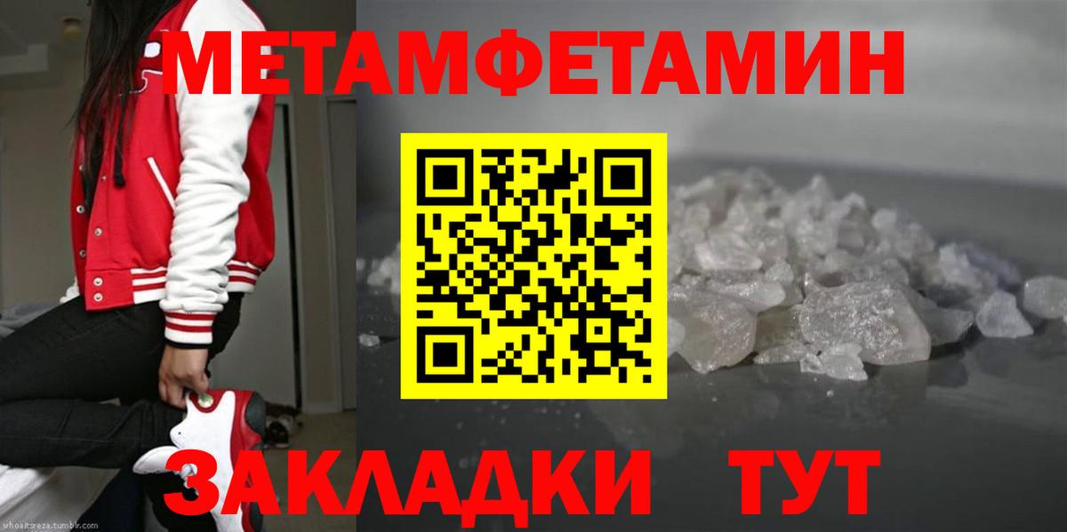 Мирный  МЕТАМФЕТАМИН кристалл  Вход с VPN 