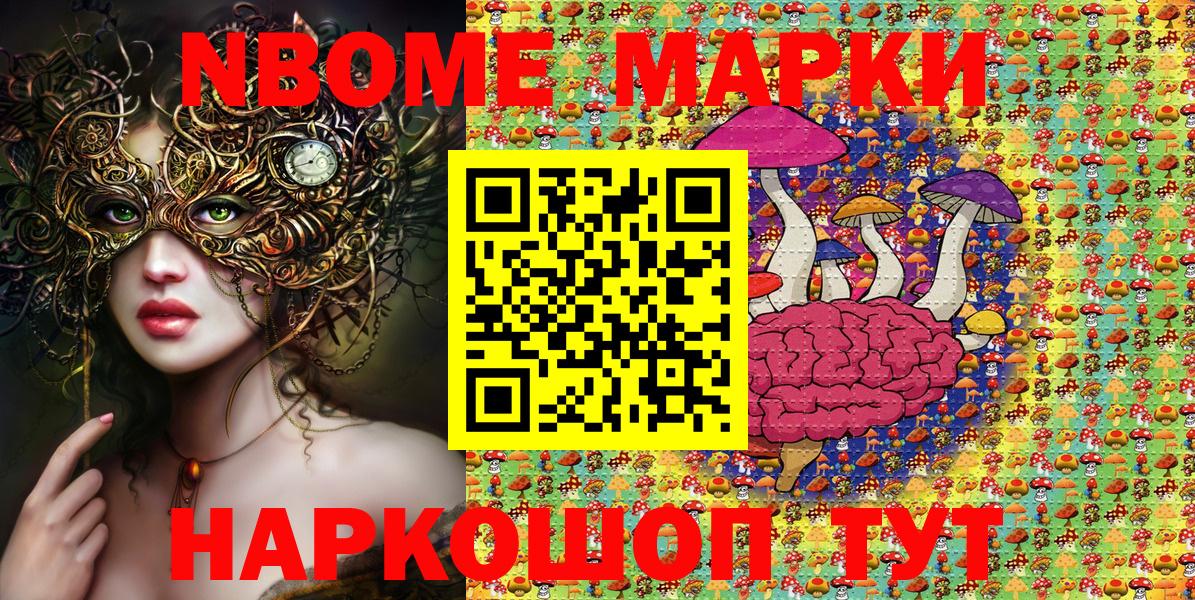 Мирный  Наркотические марки 1,8мг  Вход с VPN  дарнет шоп  Наркотические марки 1,8мг 