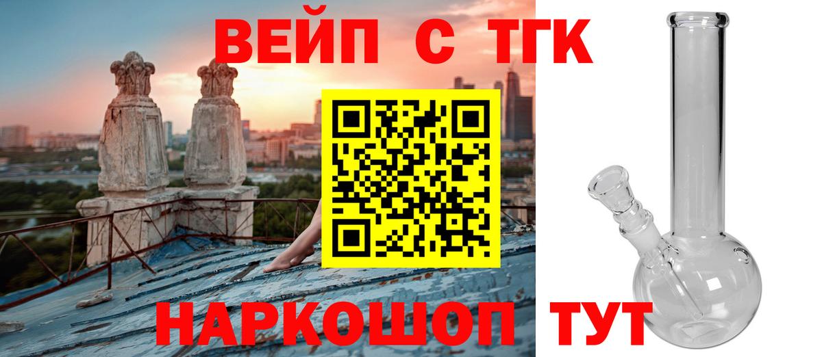Дистиллят ТГК концентрат  где найти наркотики  ТГК вейп  Мирный  Вход с VPN 